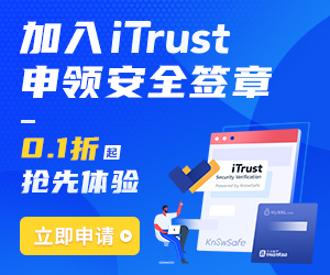 iTrust 认证