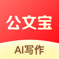 公文宝