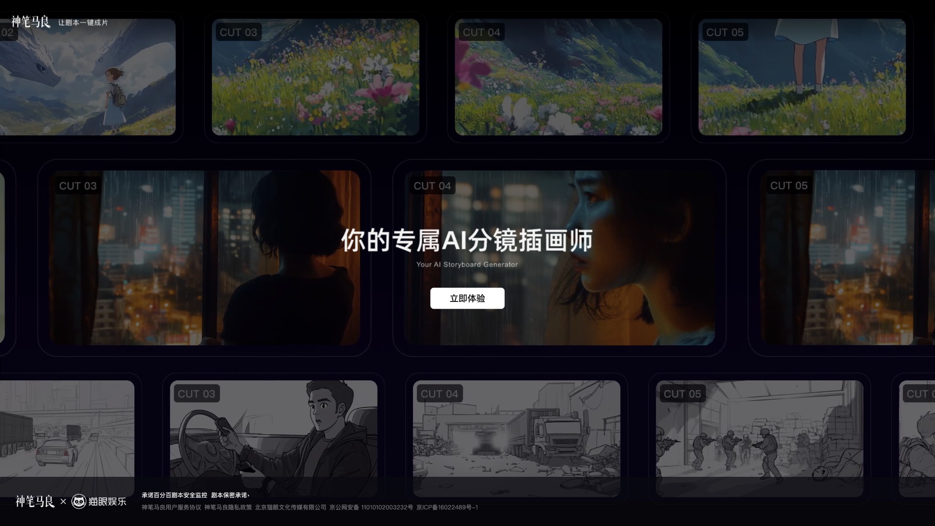 神笔马良 产品预览图
