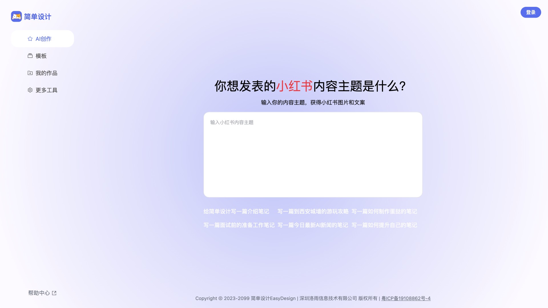 简单设计 产品预览图