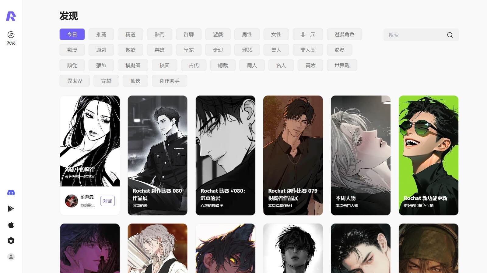 Rochat 产品预览图