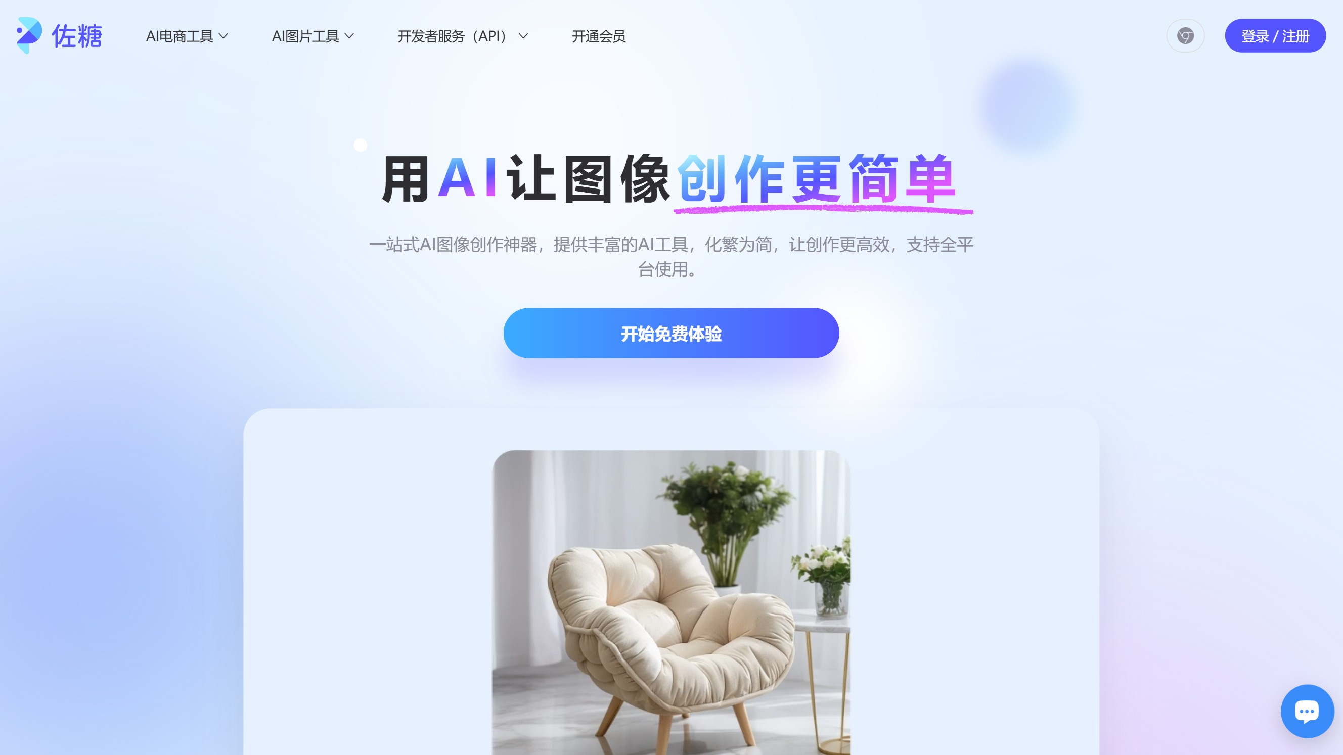 佐糖 产品预览图