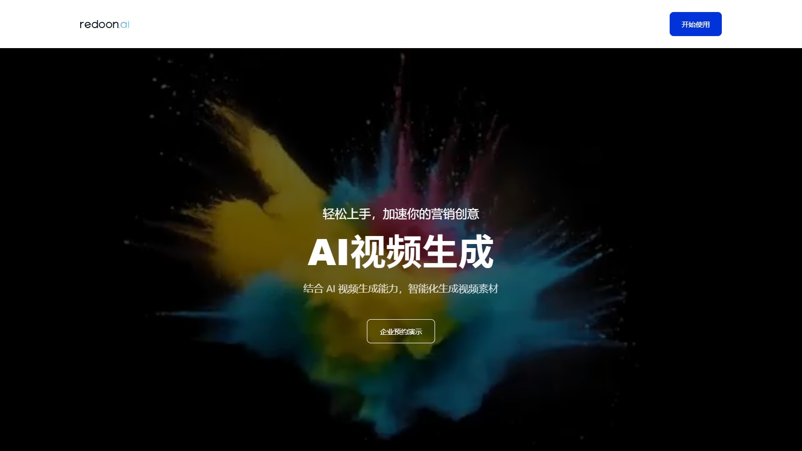 灵动AI 产品预览图