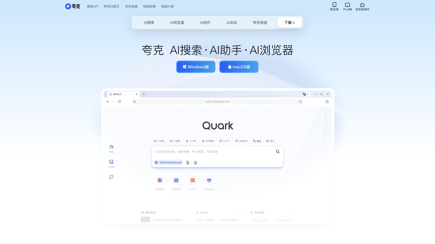 夸克 产品预览图
