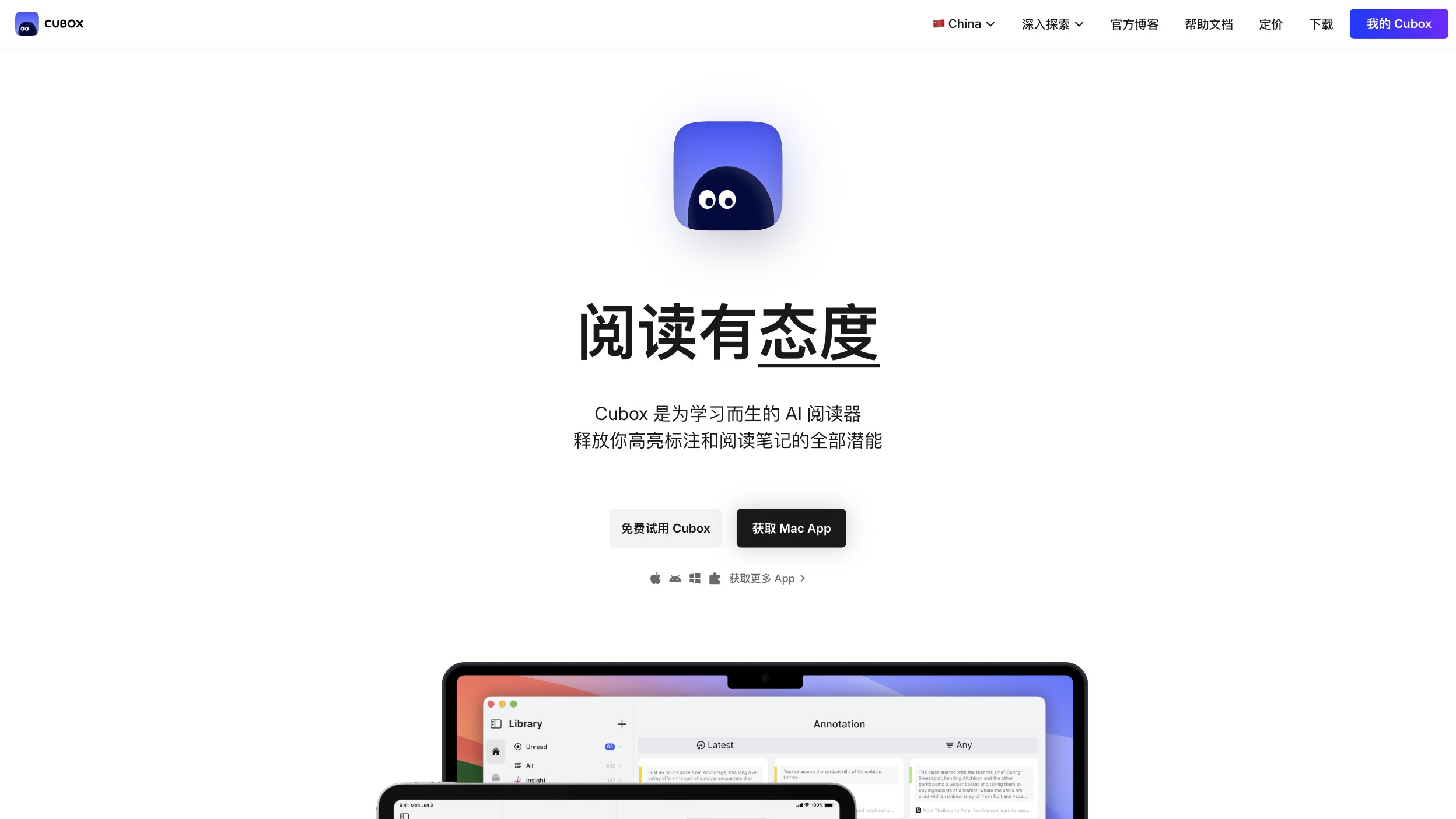 Cubox 产品预览图