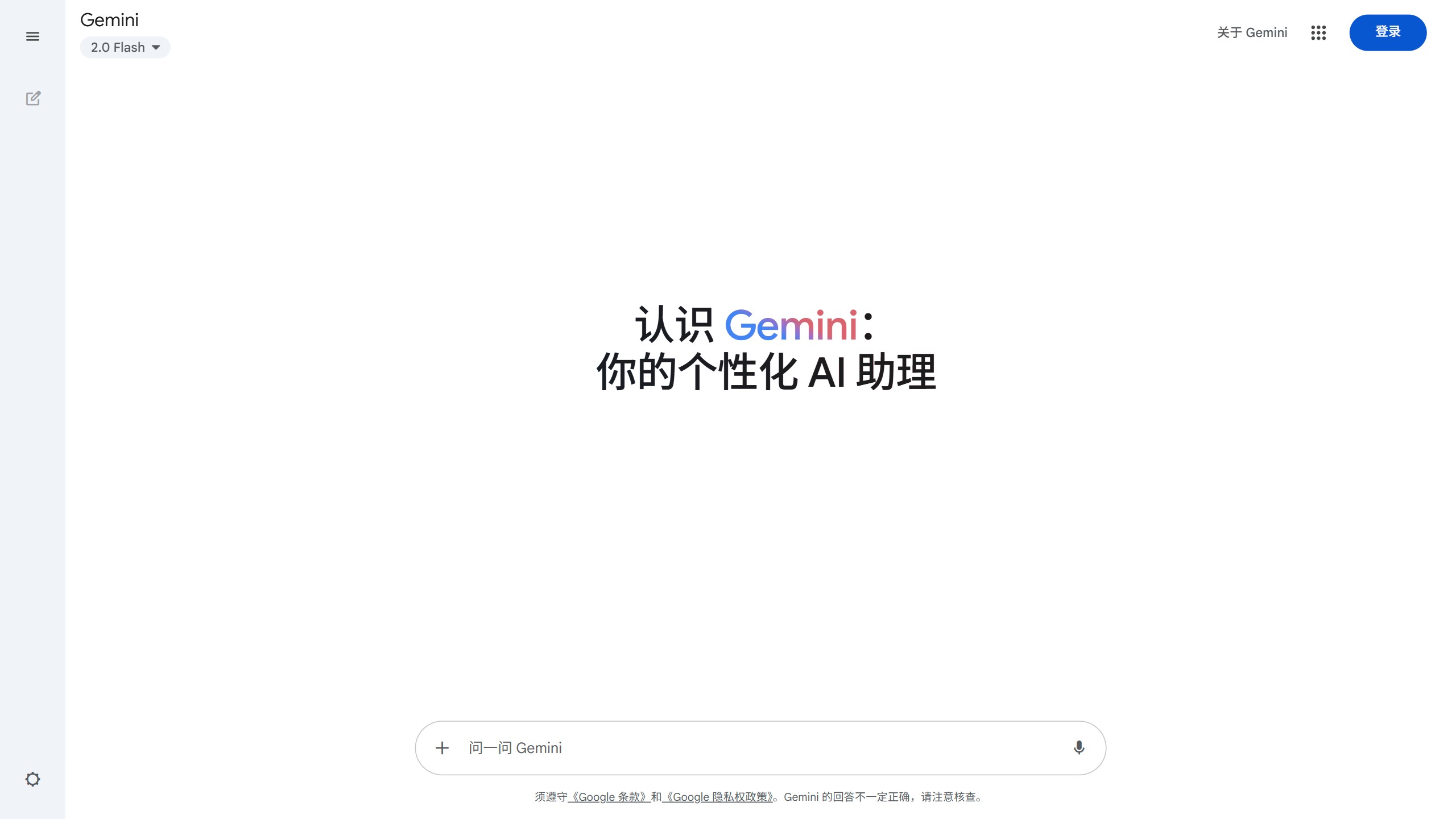 Gemini 产品预览图