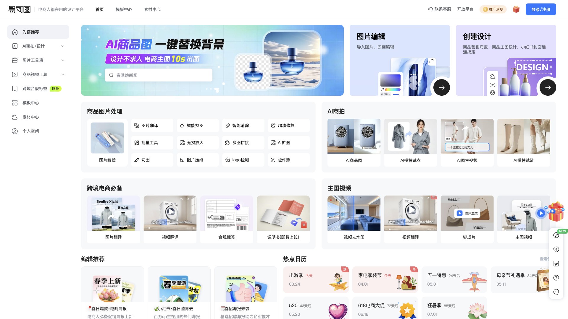 易可图 产品预览图