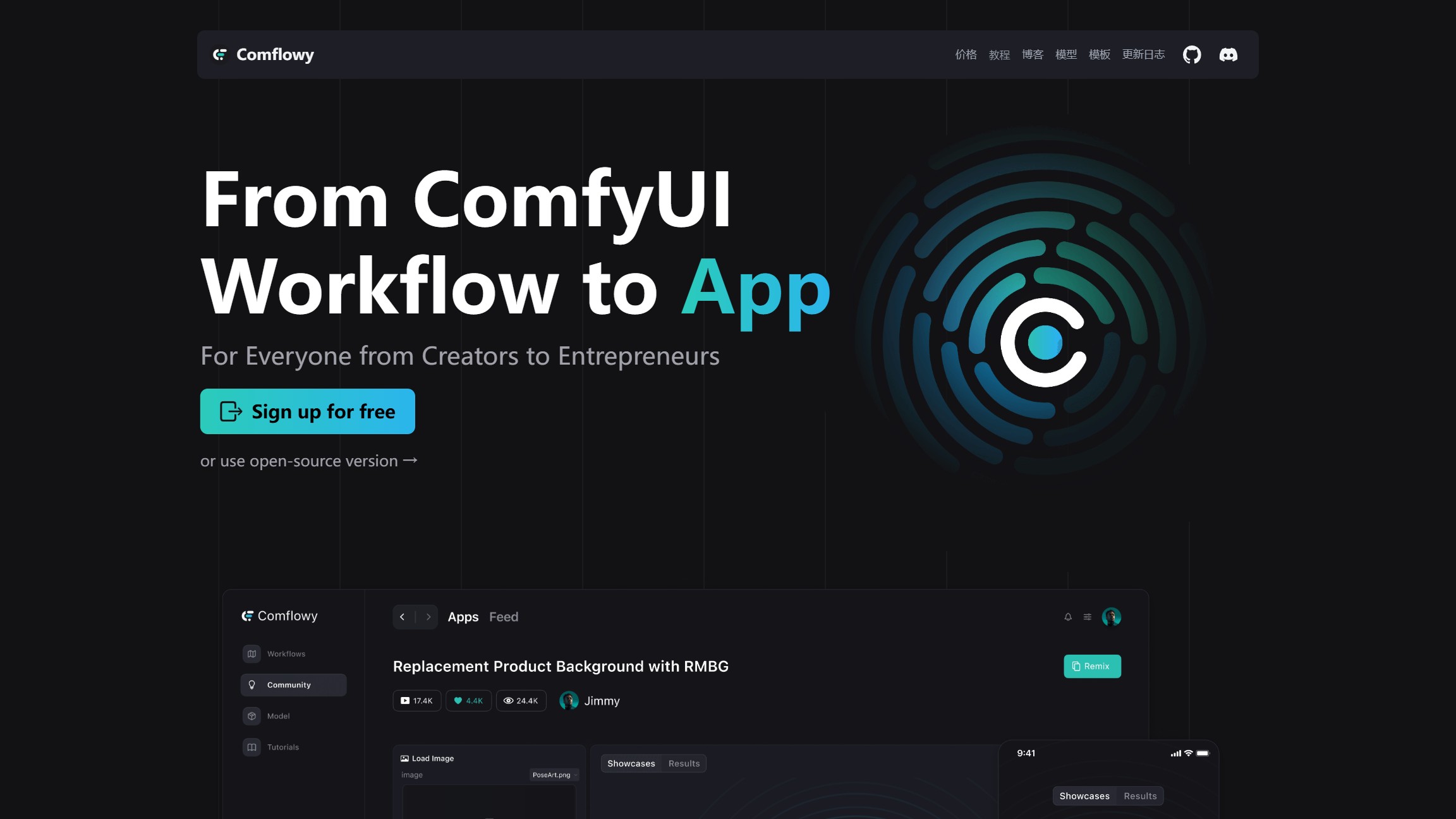 Comflowy 产品预览图