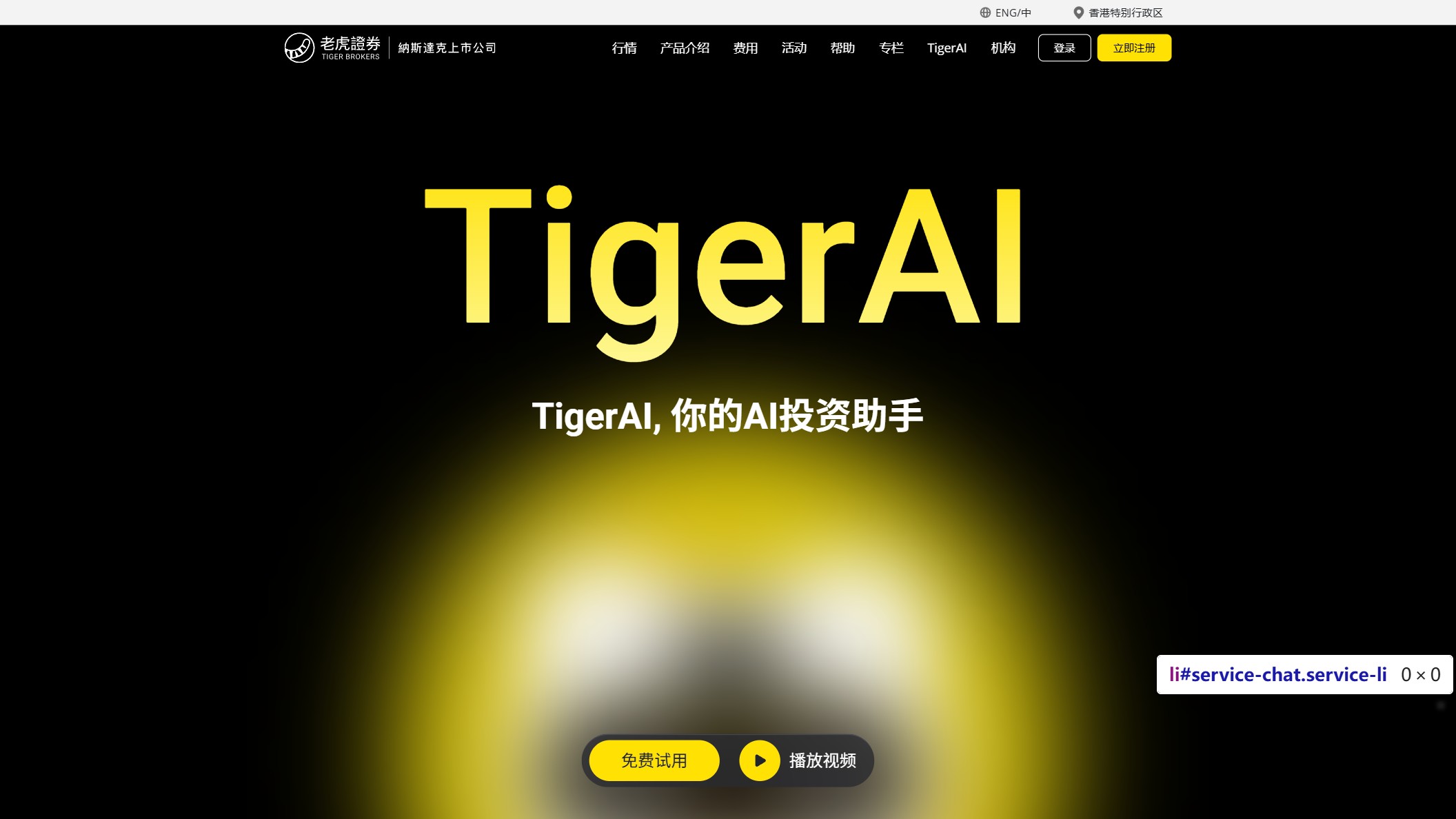 TigerAI 产品预览图