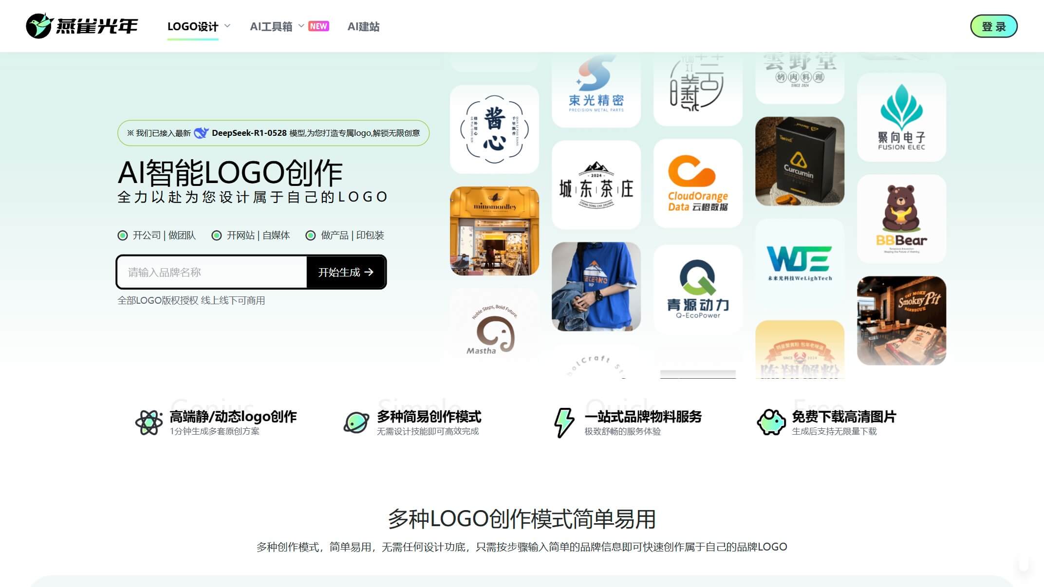 燕雀光年 产品预览图