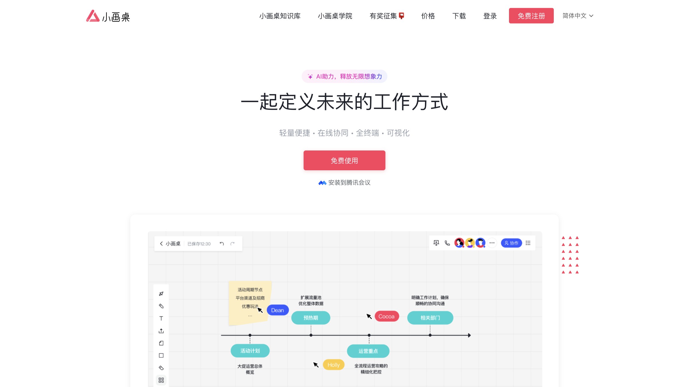 小画桌 产品预览图