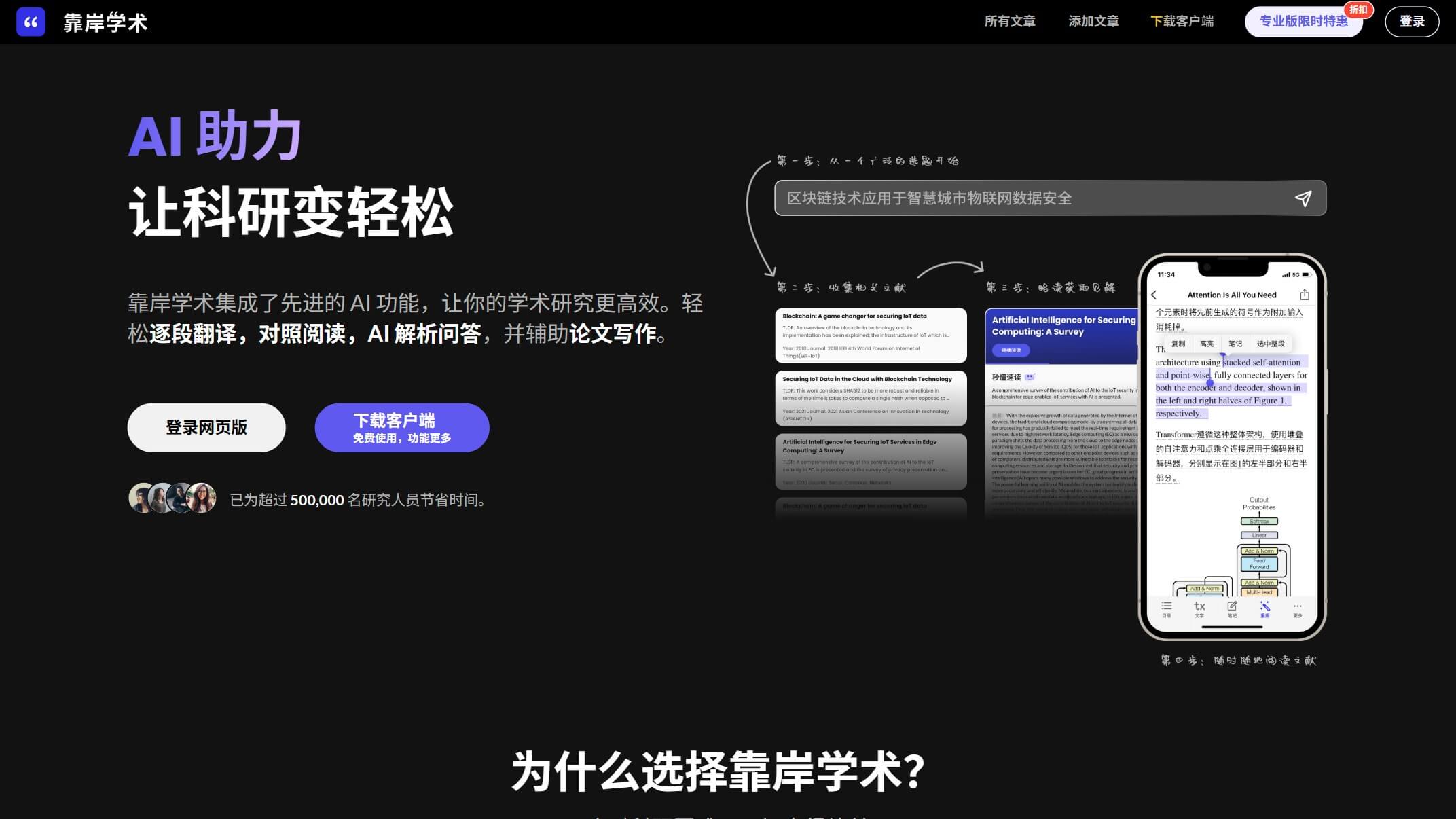 靠岸学术 产品预览图