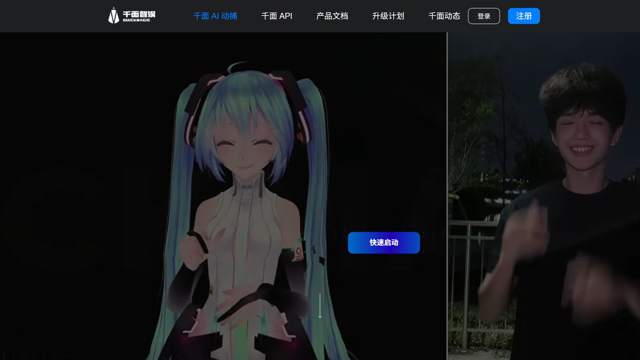 千面AI动捕 产品预览图