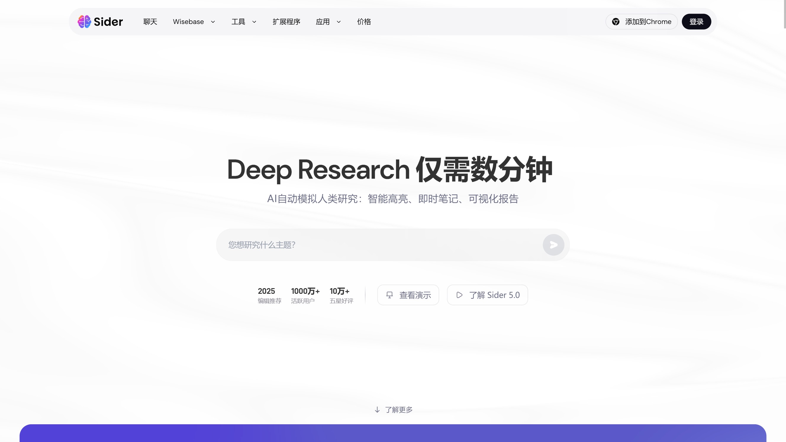 Sider 产品预览图