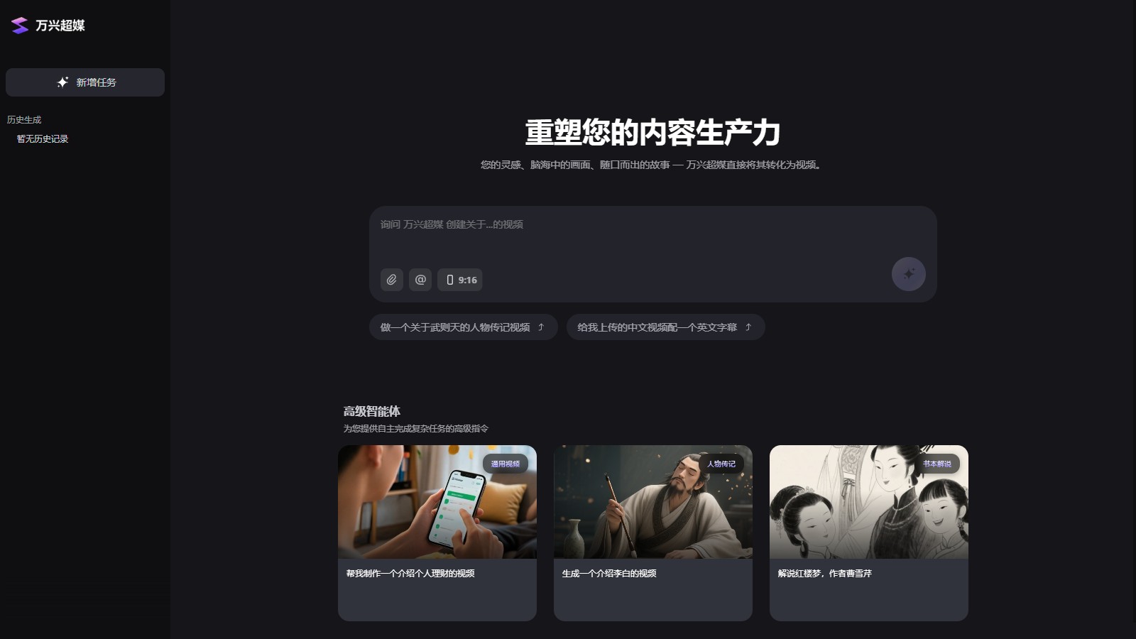 万兴超媒 产品预览图