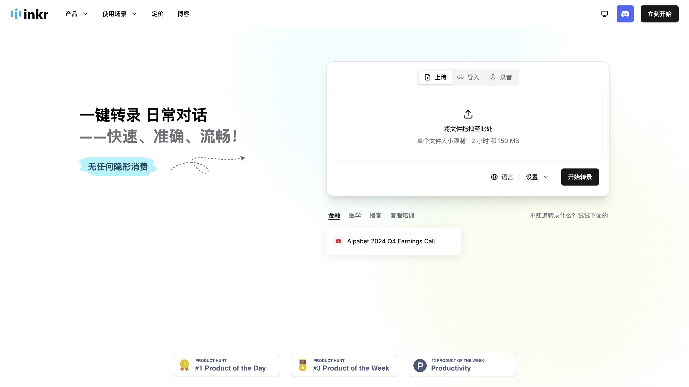 音刻 产品预览图