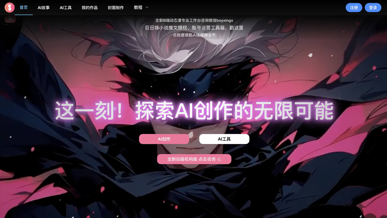 巨日禄 产品预览图