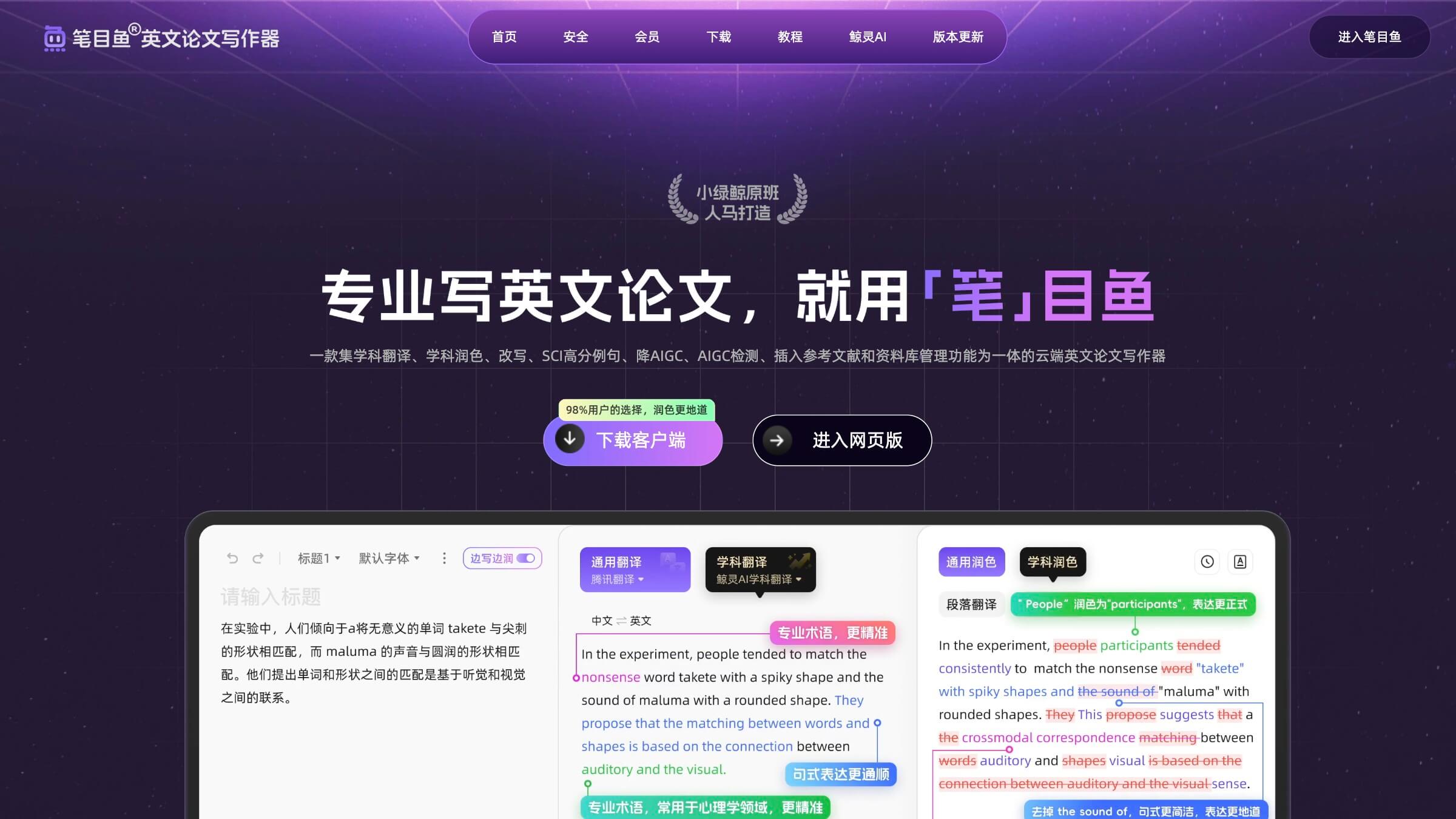 笔目鱼 产品预览图