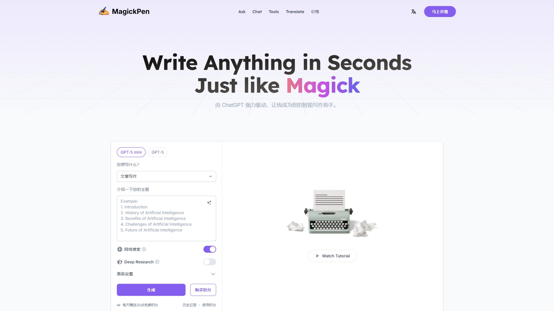 MagickPen 产品预览图