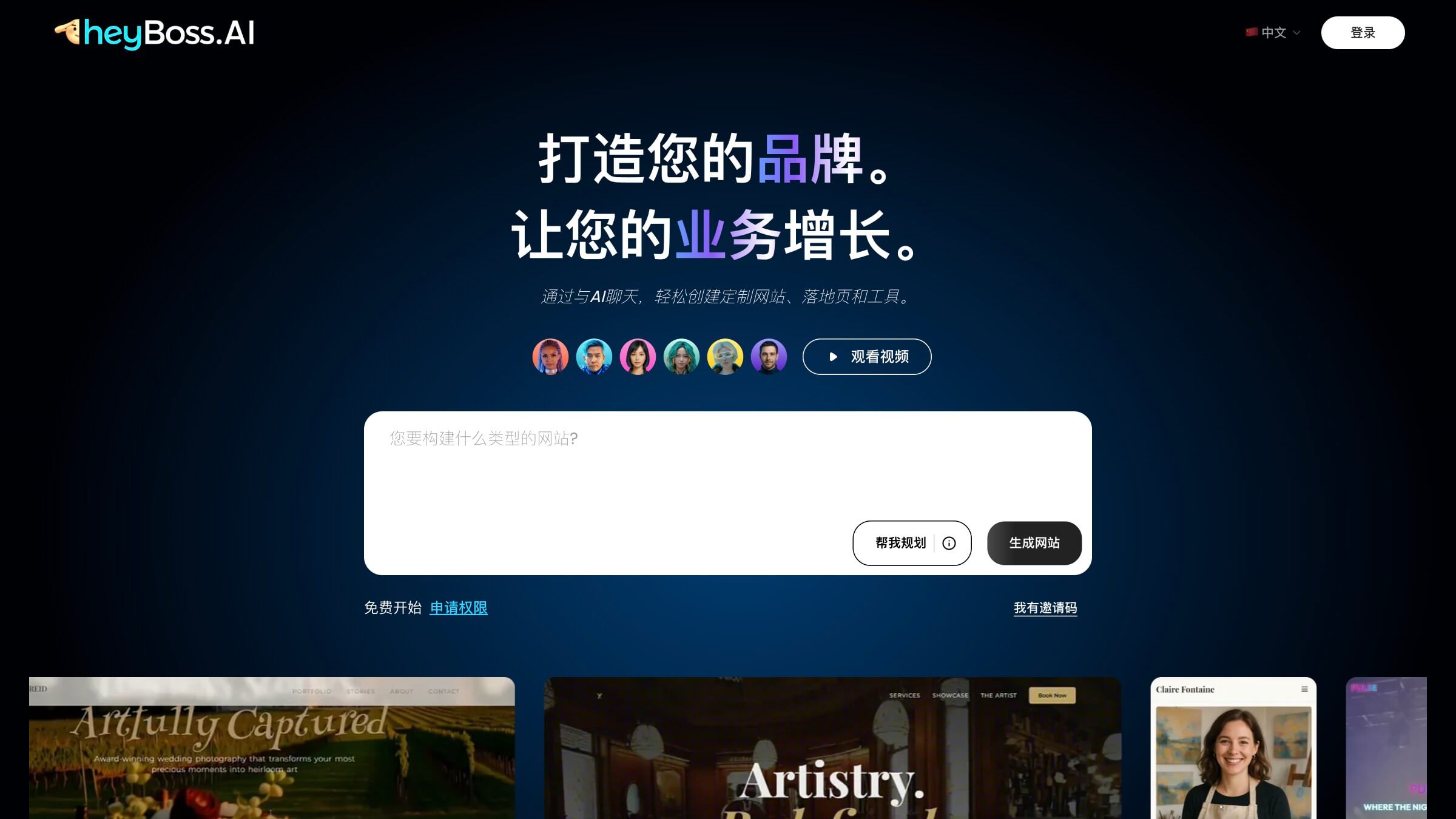 HeyBoss 产品预览图
