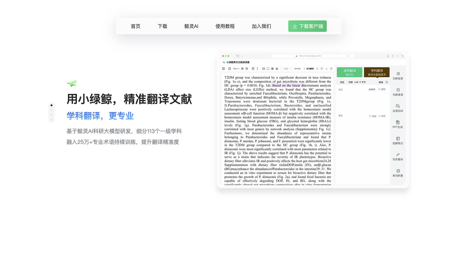 小绿鲸 产品预览图