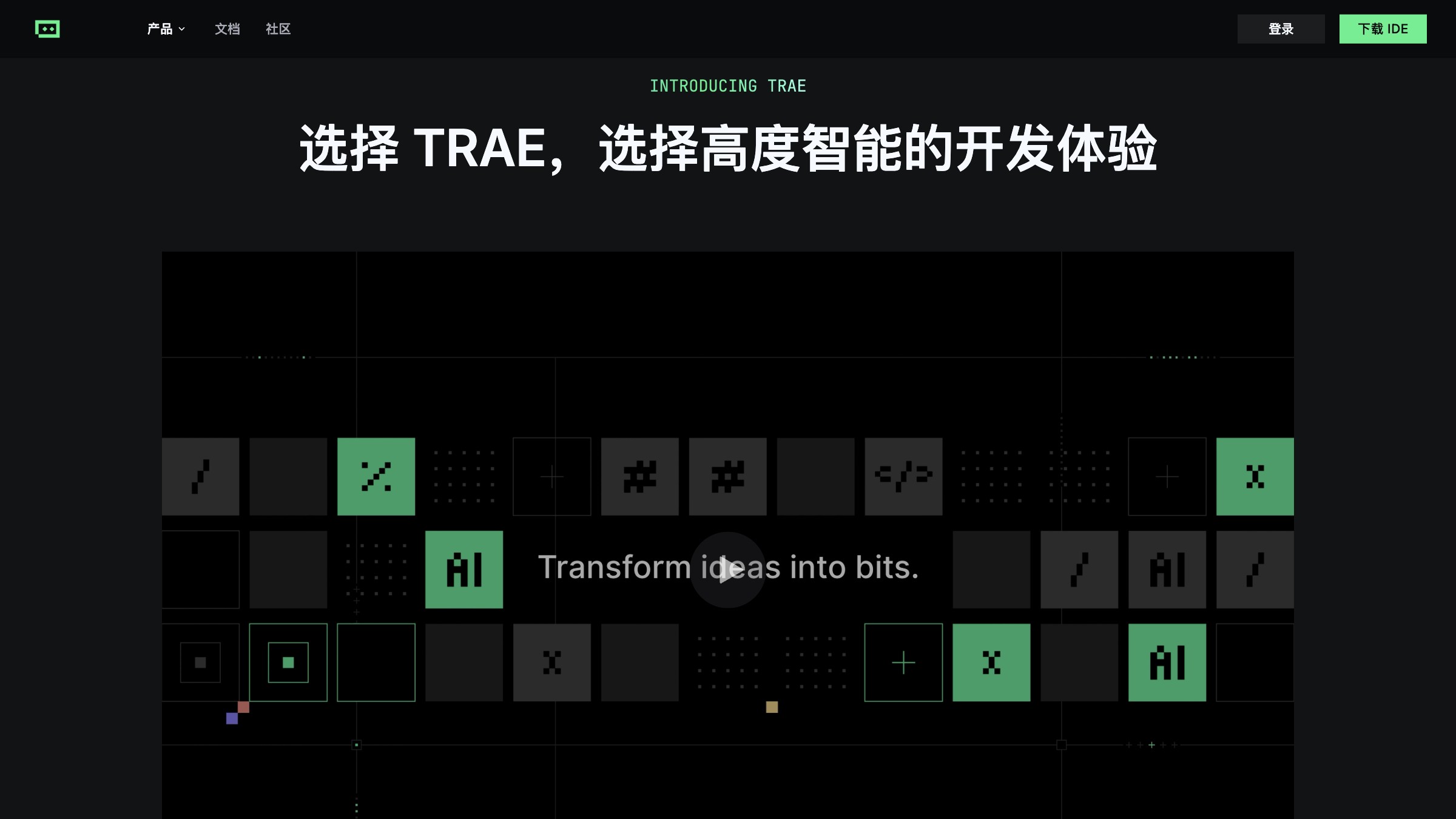 Trae 产品预览图