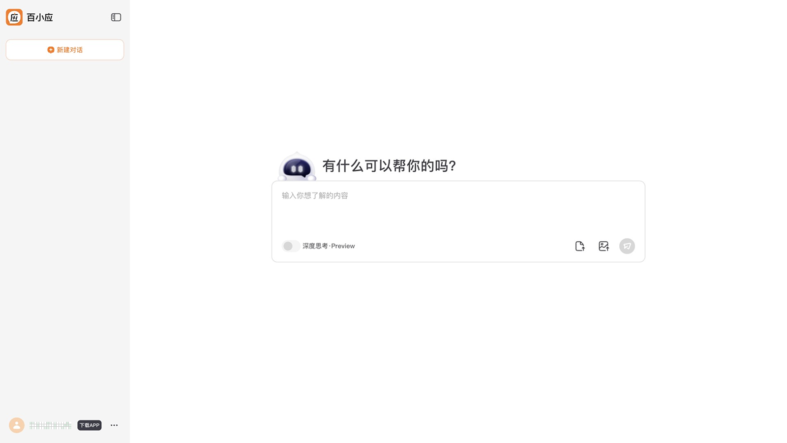 百小应 产品预览图