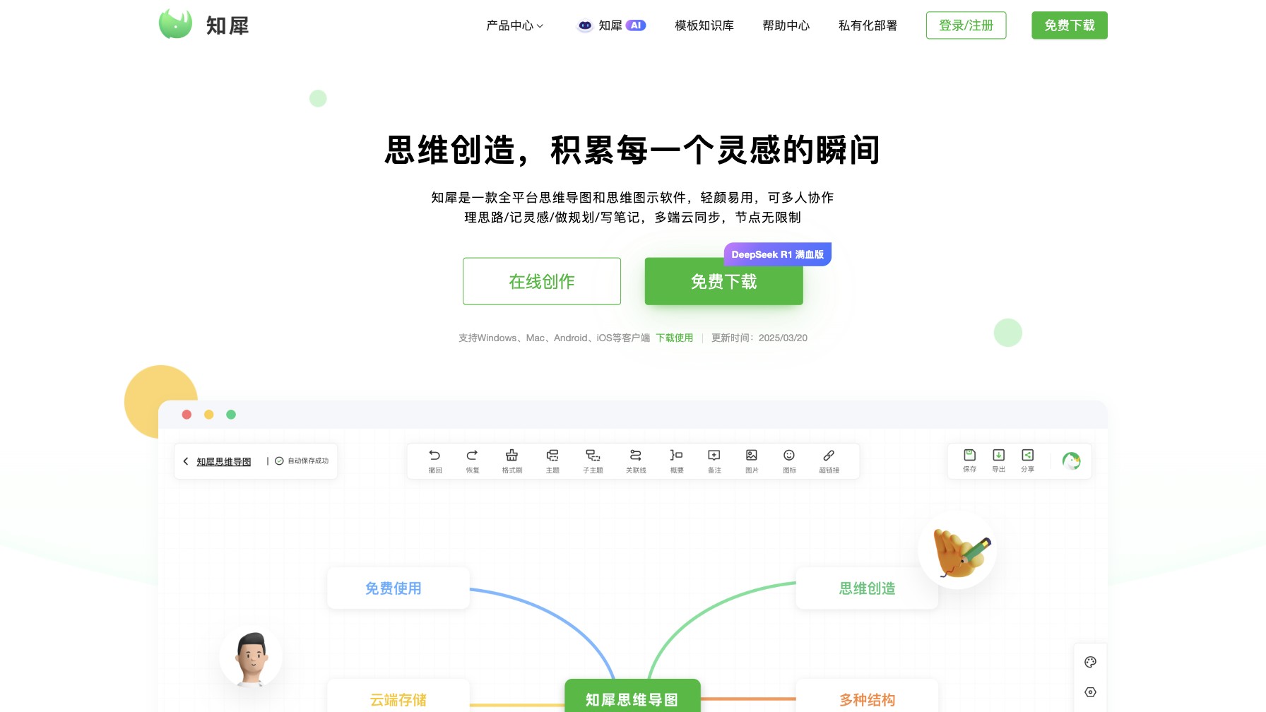 知犀 产品预览图