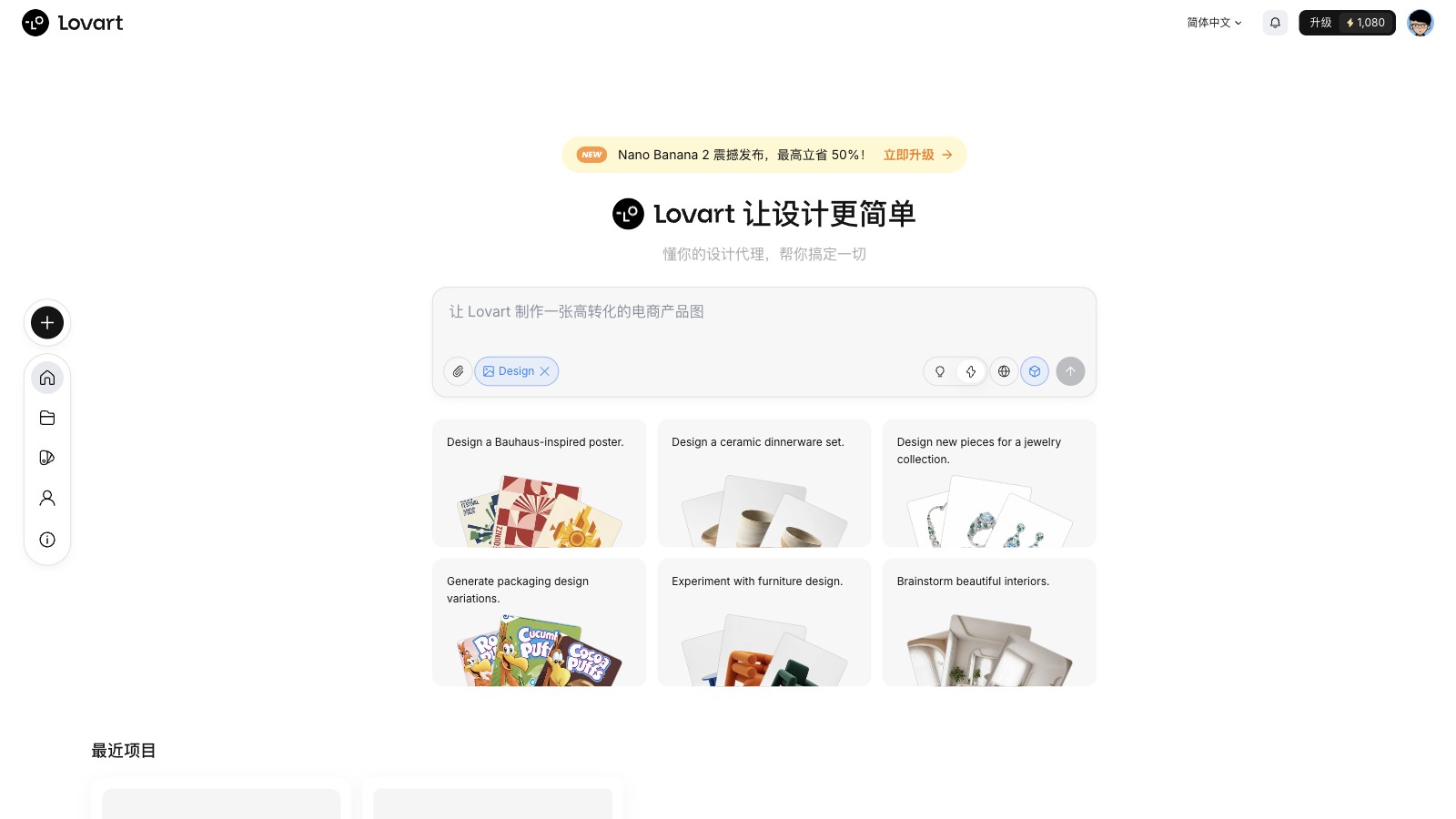 Lovart 产品预览图