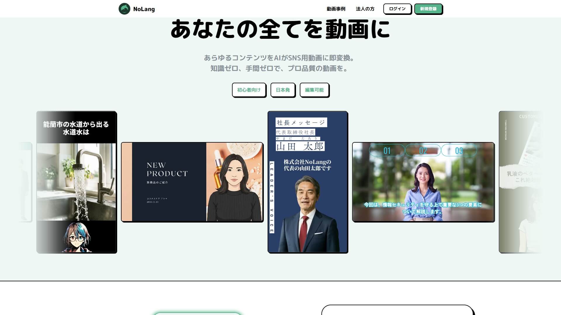 NoLang 产品预览图