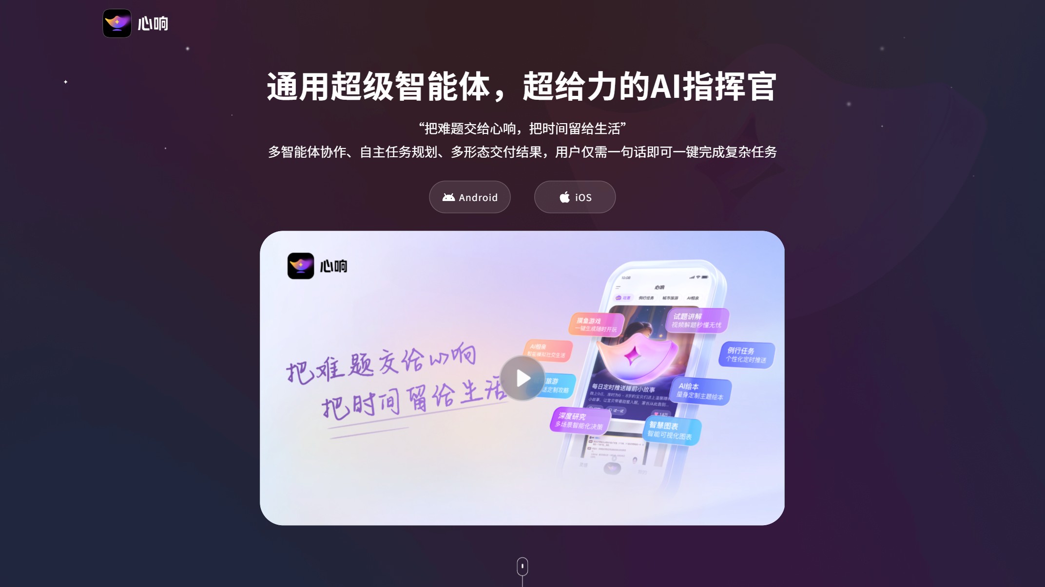 心响 产品预览图