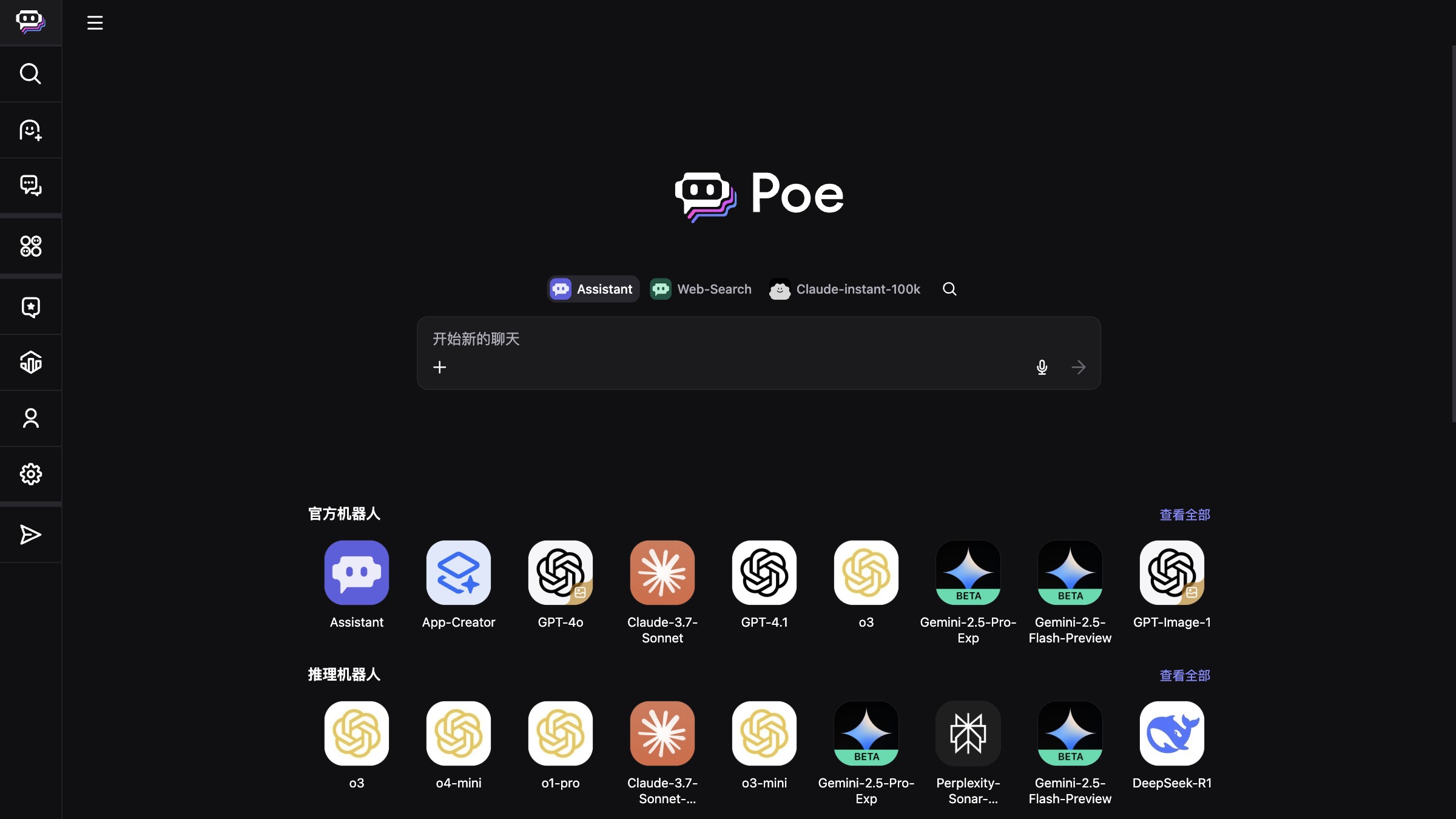 Poe 产品预览图
