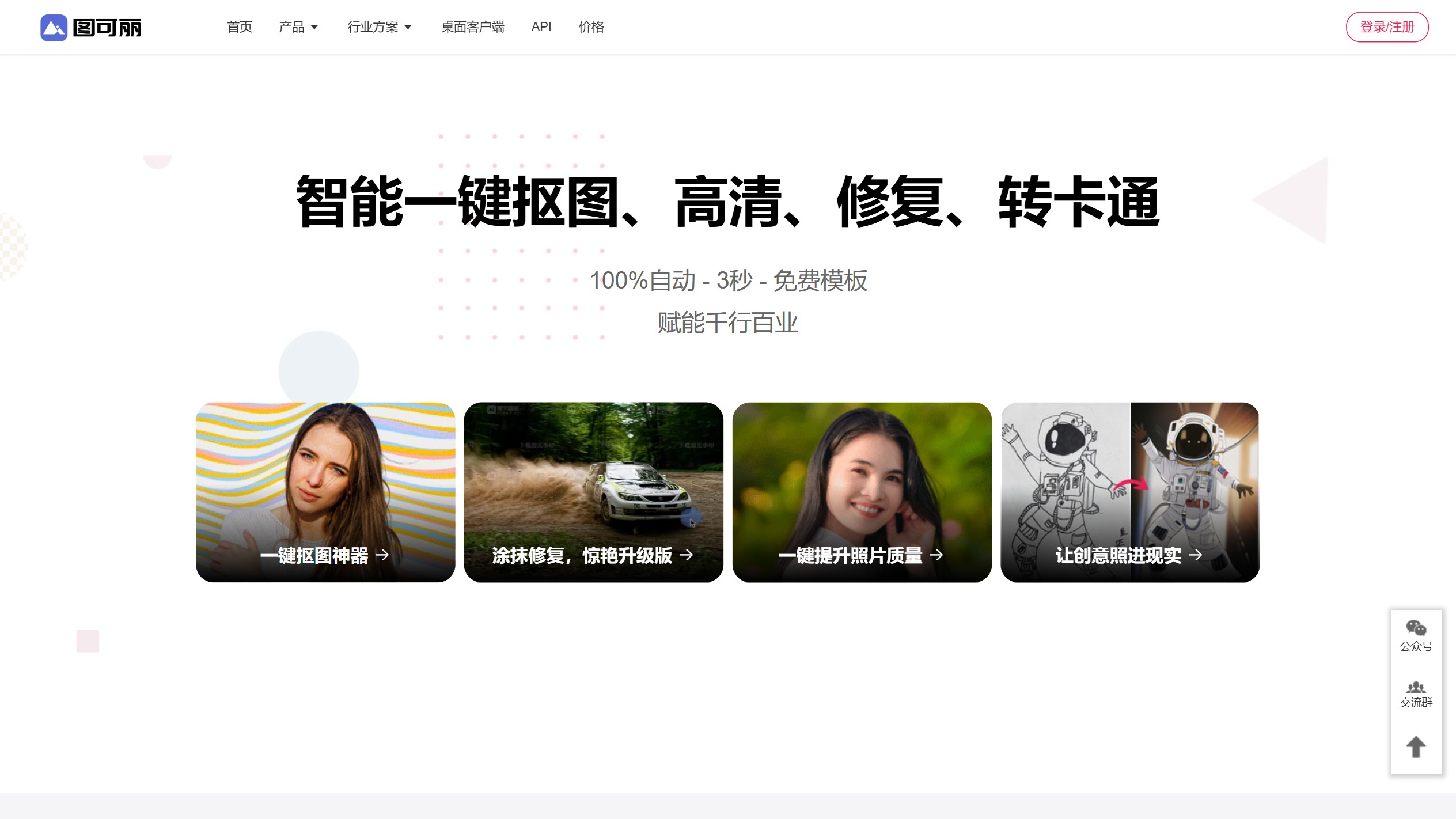 图可丽 产品预览图
