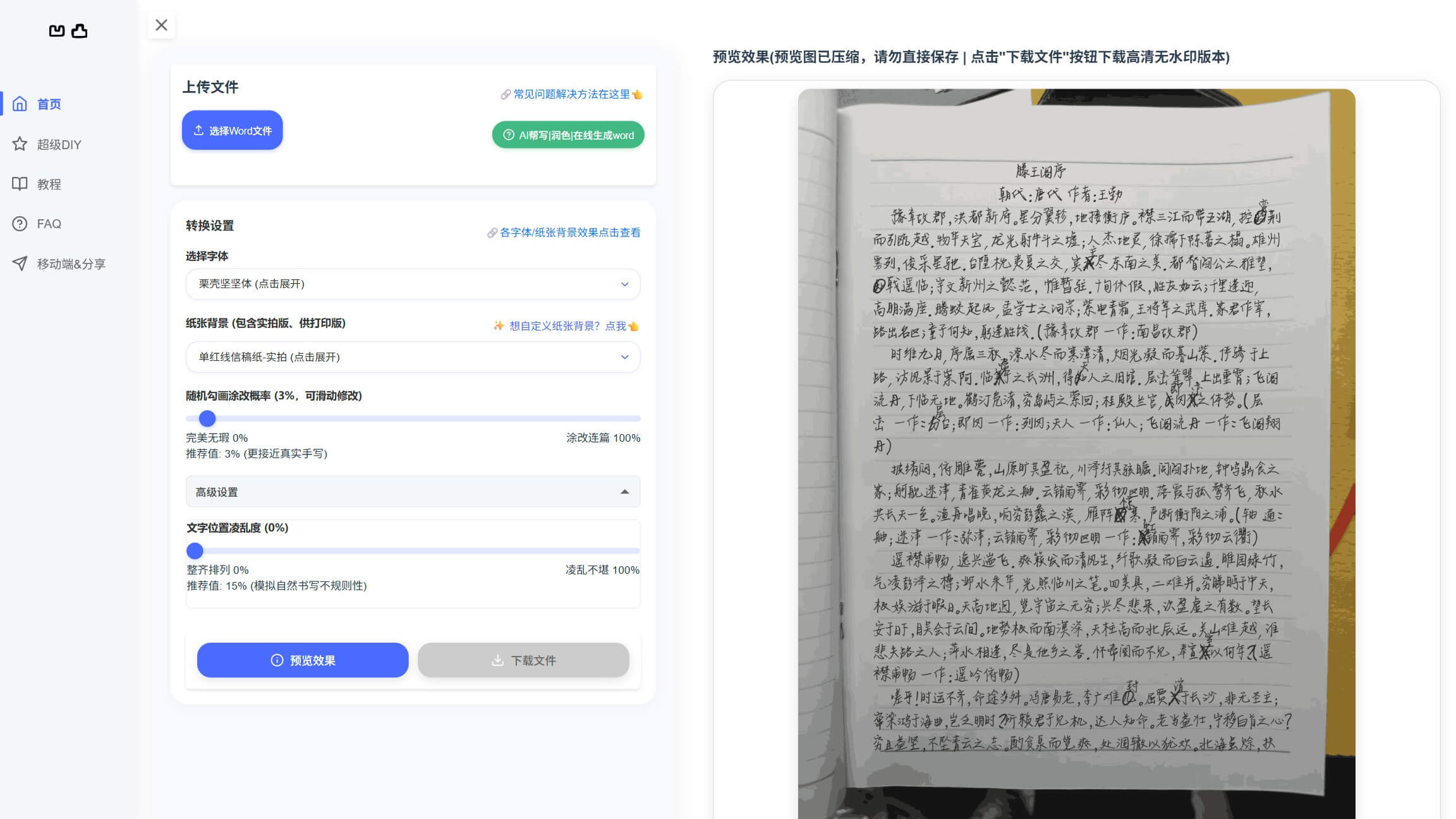 凹凸工坊 产品预览图
