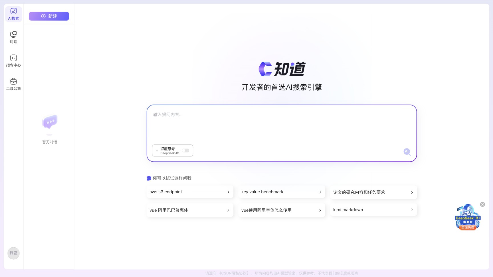 C知道 产品预览图