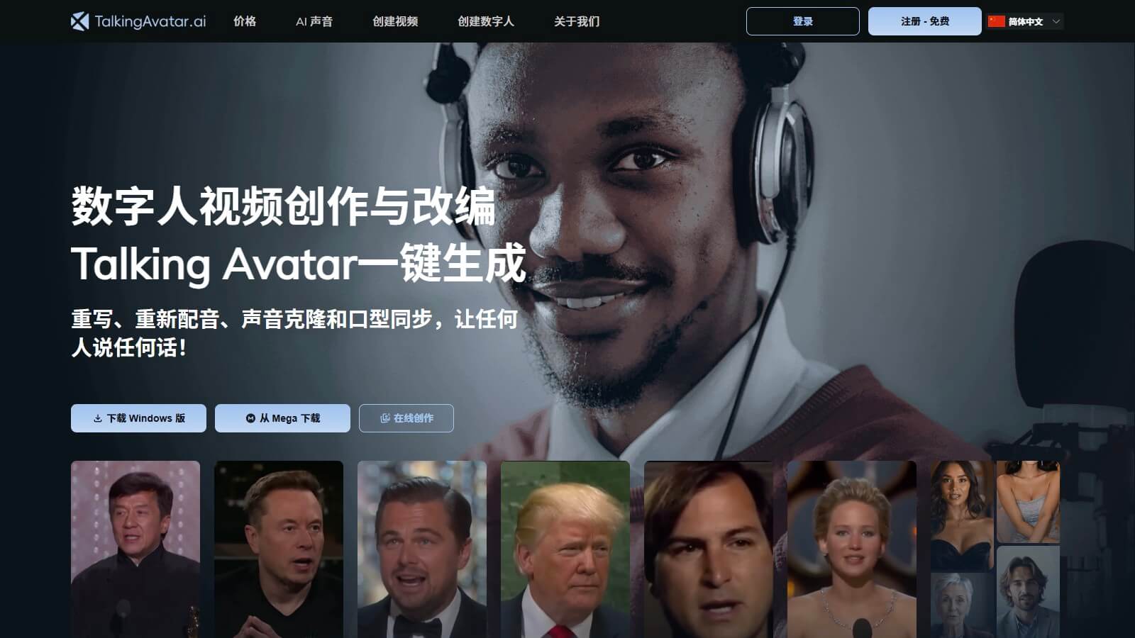 TalkingAvatar AI 产品预览图