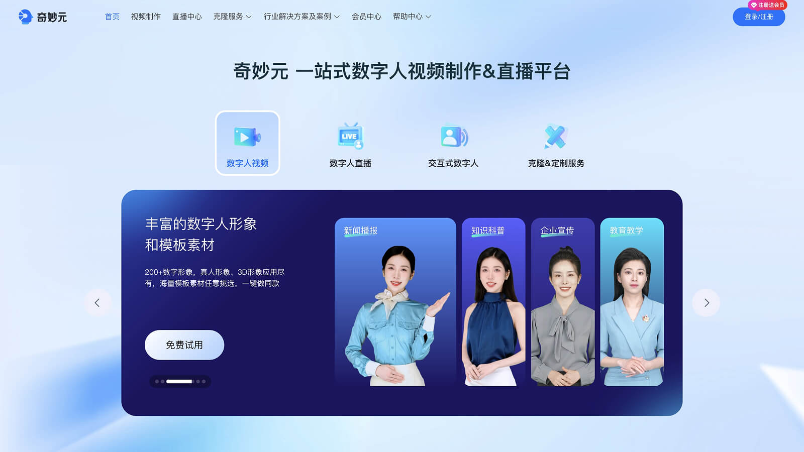 奇妙元 产品预览图