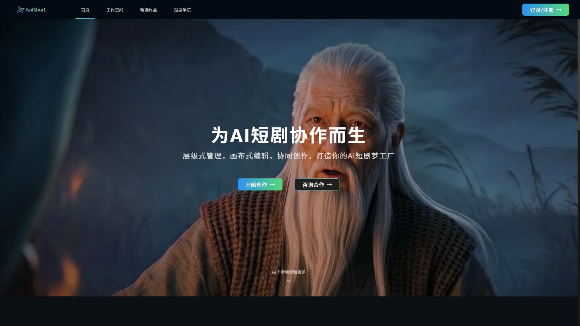 AniShort 产品预览图