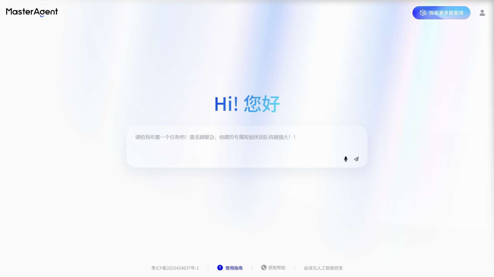 MasterAgent 产品预览图