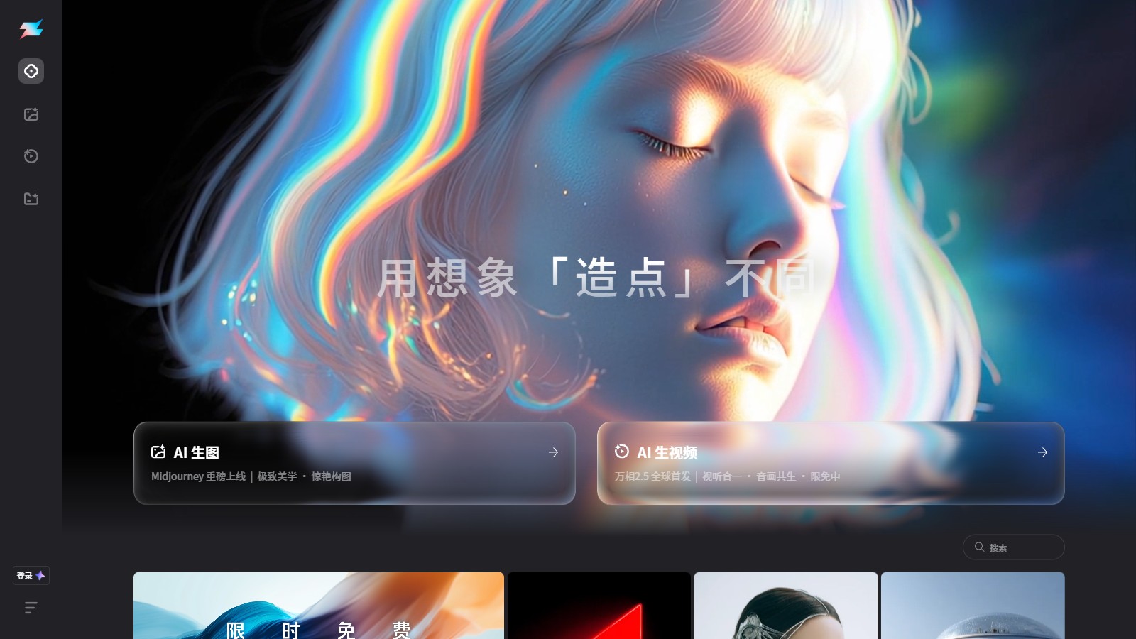 造点 产品预览图