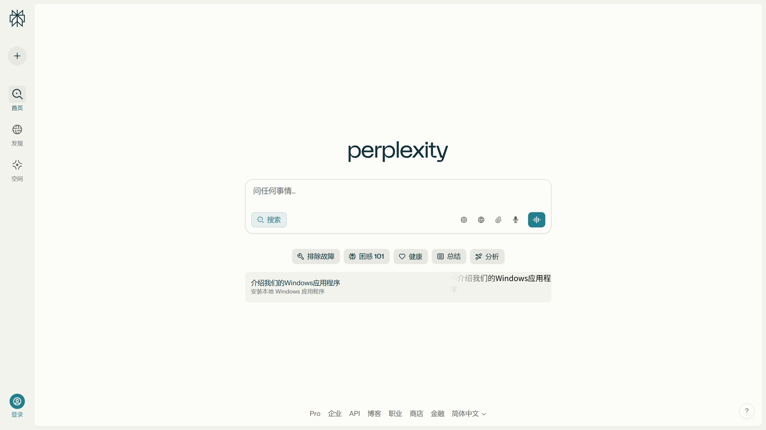 Perplexity AI 产品预览图
