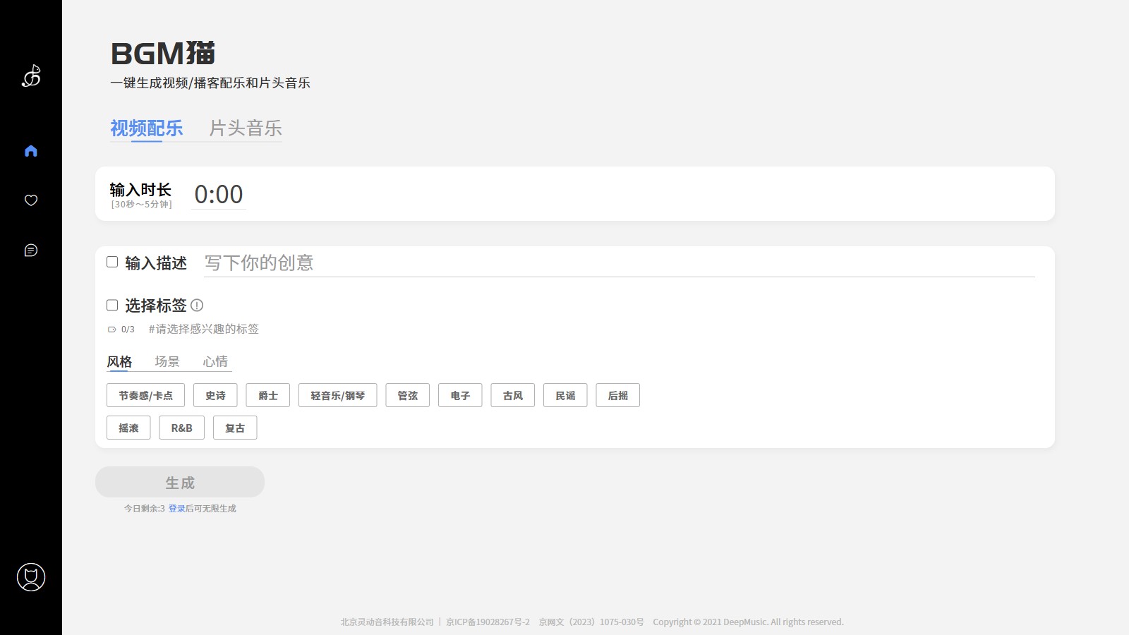 BGM猫 产品预览图