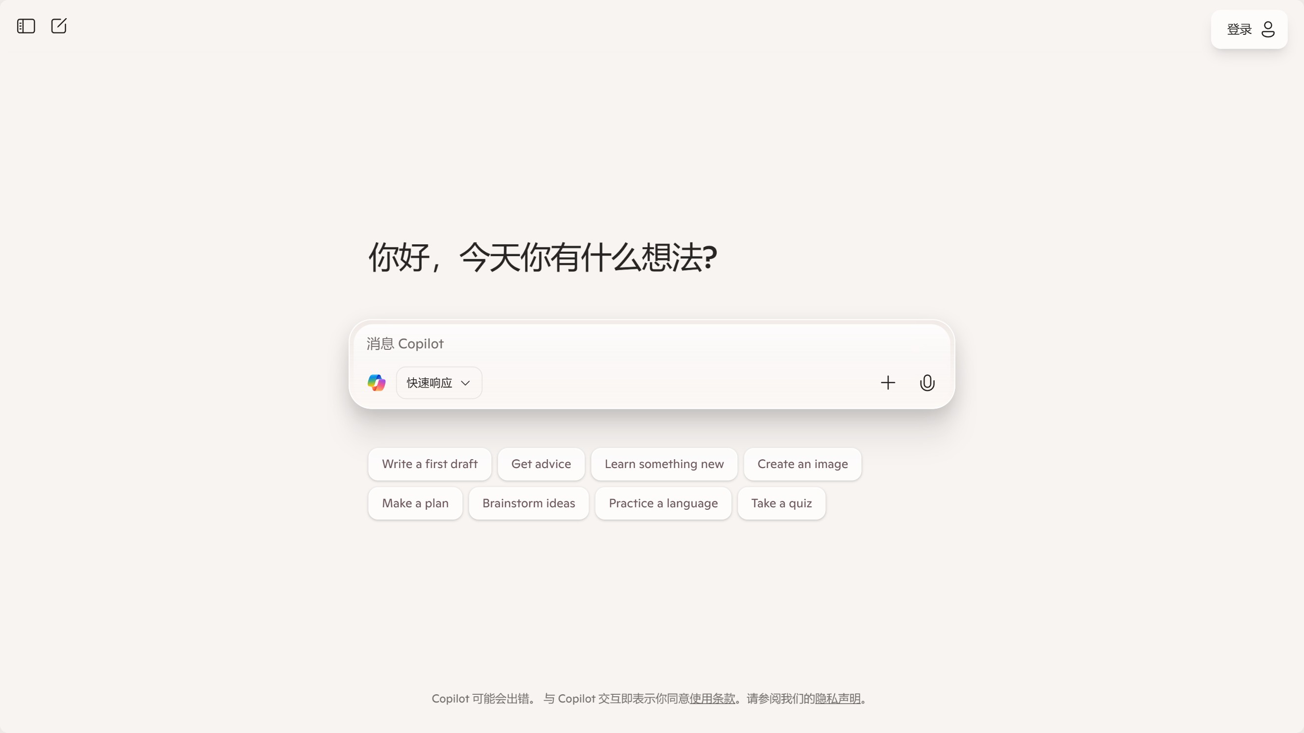 Microsoft Copilot 产品预览图