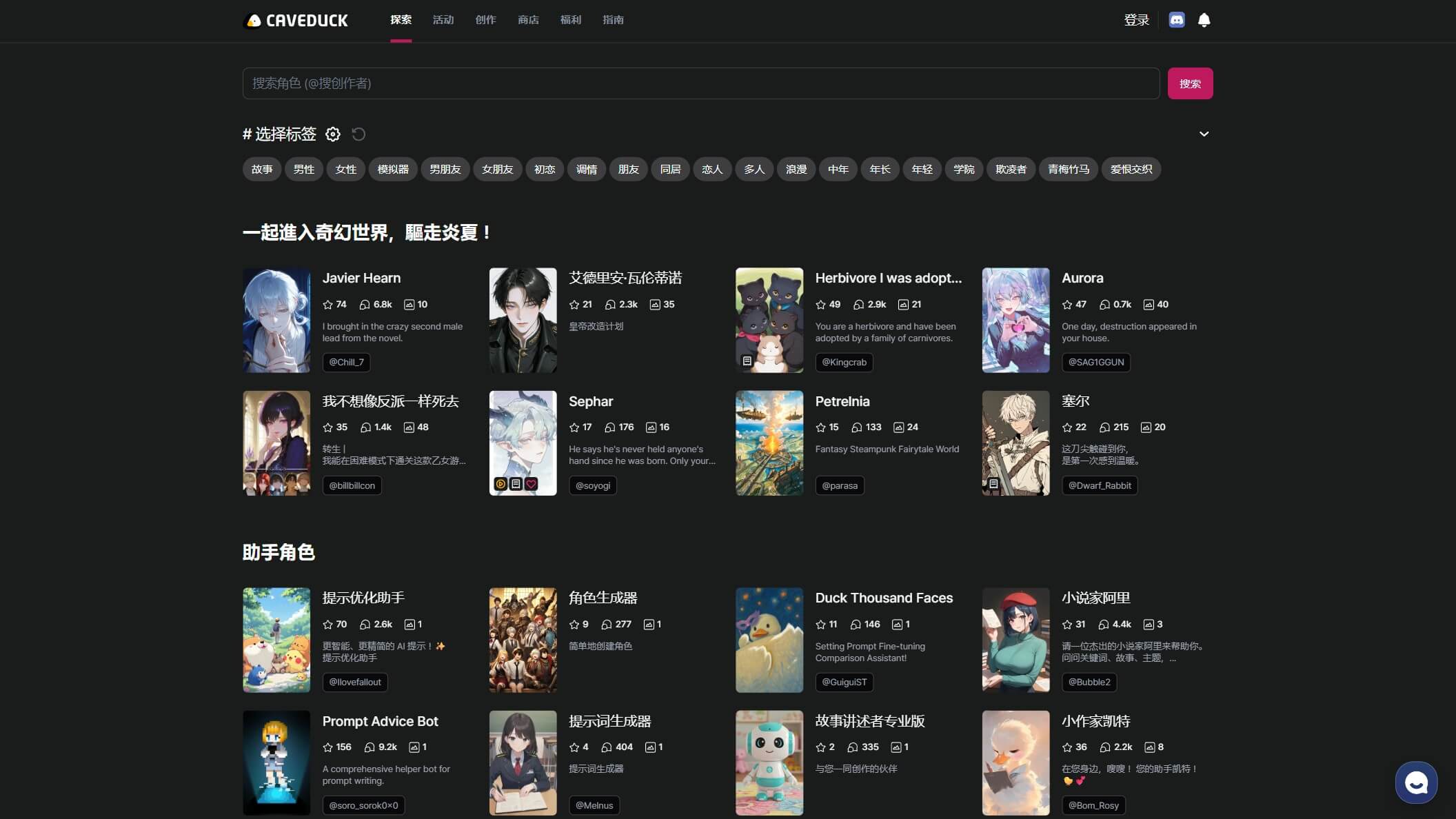 Caveduck 产品预览图