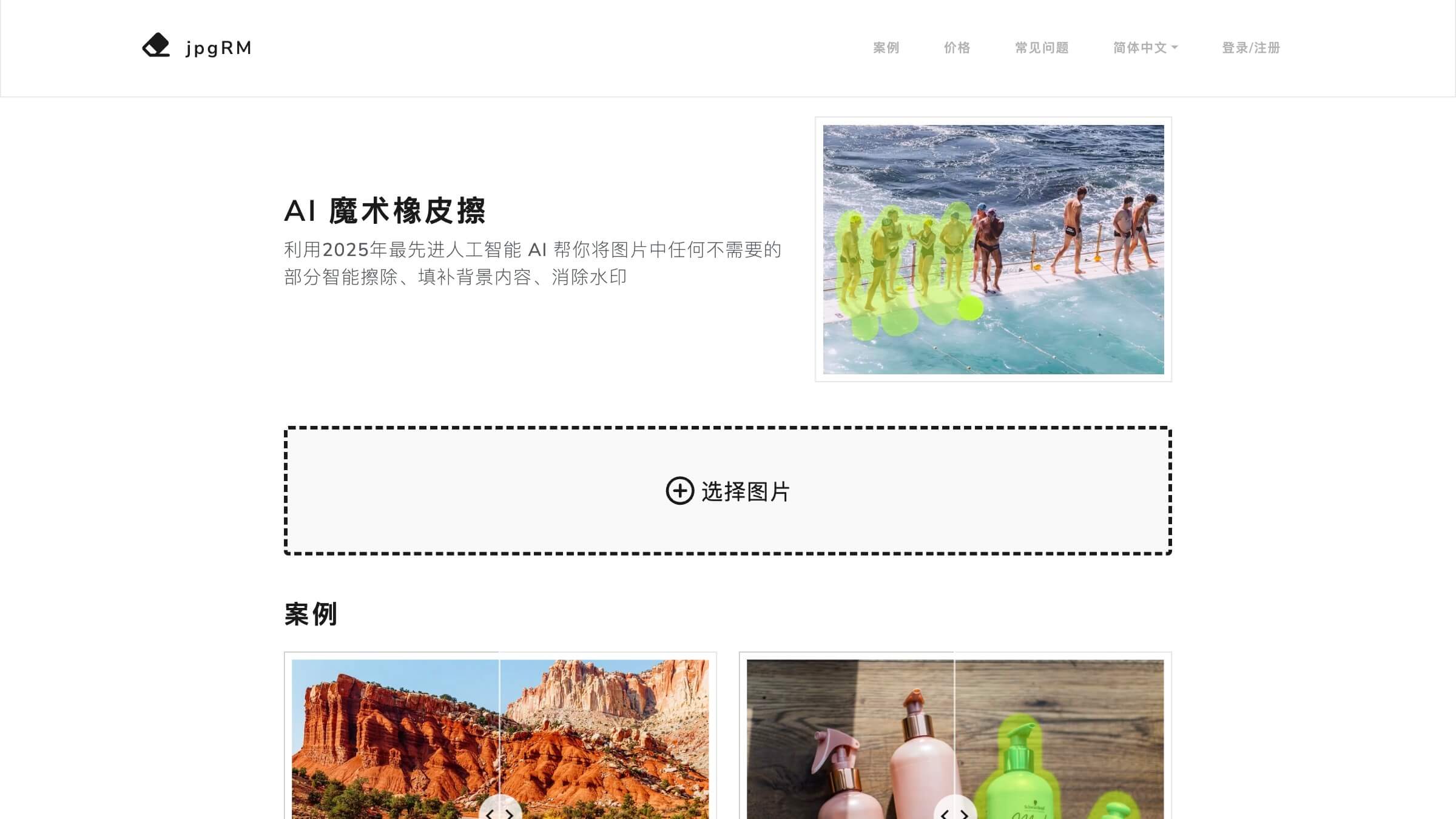 jpgRM 产品预览图