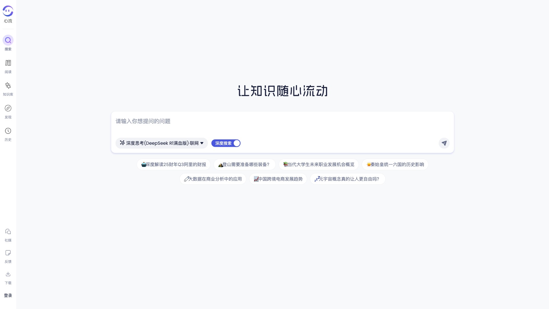心流 产品预览图