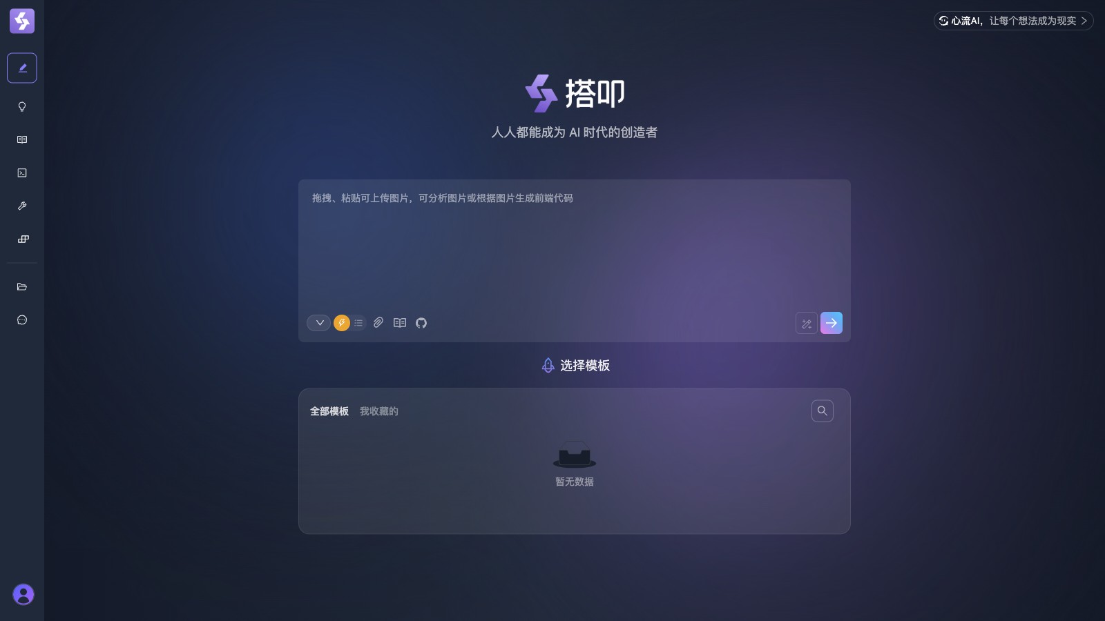 搭叩 产品预览图