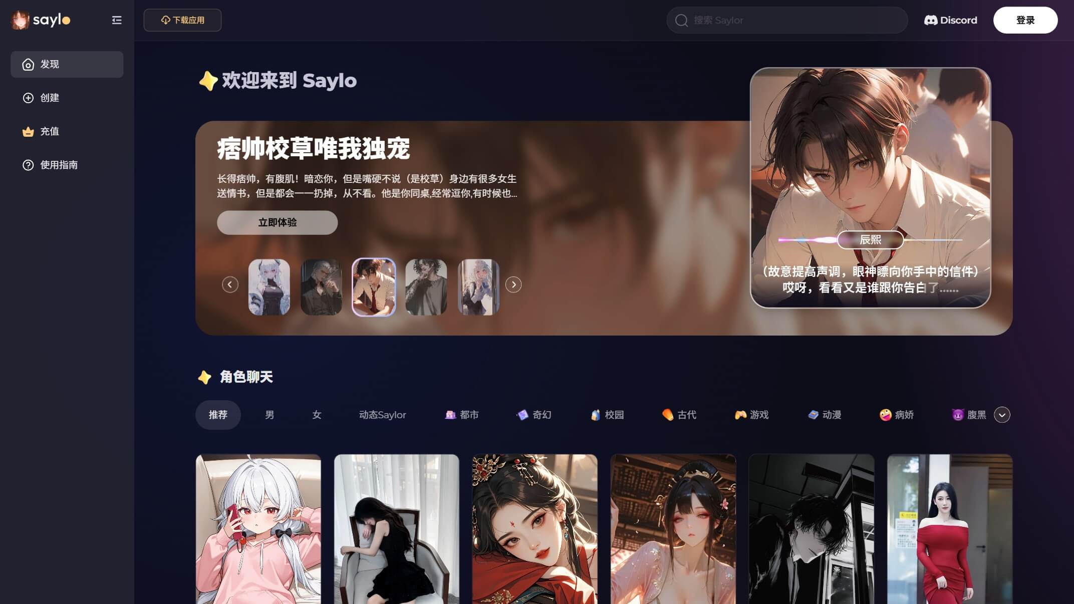 Saylo 产品预览图