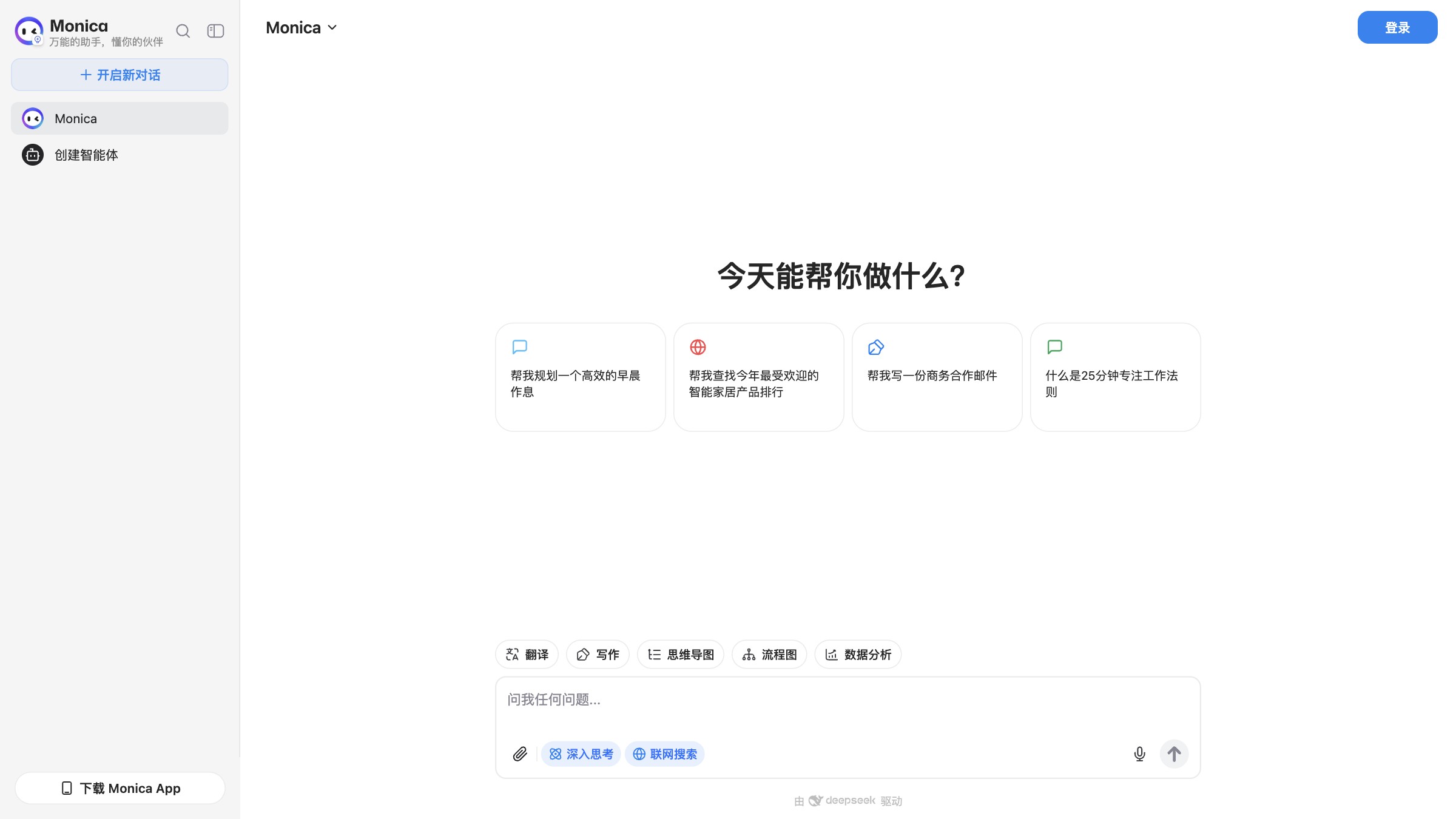 Monica 产品预览图