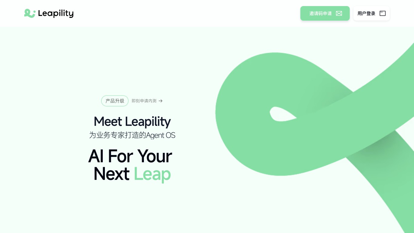 Leapility跃向 产品预览图